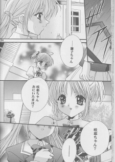 [Hiyotama Goten (Nagase Yutaka)] Check it! volume 03 (Sister Princess) - page 23