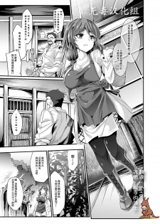 [Makutsutei (Tousen)] Mou Nomareru Shikanai (Otome-tachi wa Marunomi nashi de wa mou Ikite Ikenai!) [Chinese] [无毒汉化组] [Digital] - page 1