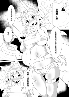 [Makutsutei (Nagai Wataru)] Ichaicha Nikuzume Yuri H [Chinese] [无毒汉化组] [Digital] - page 4