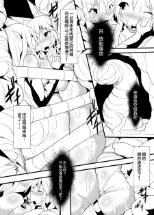[Makutsutei (Nagai Wataru)] Ichaicha Nikuzume Yuri H [Chinese] [无毒汉化组] [Digital] - page 10