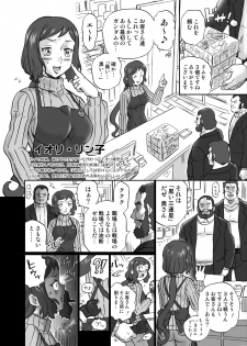 [RAT TAIL (IRIE YAMAZAKI)] Gundam Build Fighters Anal & Scatolo Sakuhinshuu (Gundam Build Fighters) [Digital] - page 3