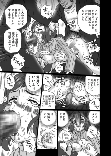 [RAT TAIL (IRIE YAMAZAKI)] Gundam Build Fighters Anal & Scatolo Sakuhinshuu (Gundam Build Fighters) [Digital] - page 26