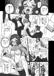 [RAT TAIL (IRIE YAMAZAKI)] Gundam Build Fighters Anal & Scatolo Sakuhinshuu (Gundam Build Fighters) [Digital] - page 22