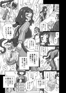 [RAT TAIL (IRIE YAMAZAKI)] Gundam Build Fighters Anal & Scatolo Sakuhinshuu (Gundam Build Fighters) [Digital] - page 32