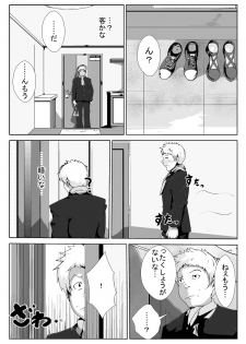 [AKYS Honpo] Ikenai Okaasan ga Doukyuusei to Ecchi [Digital] - page 4