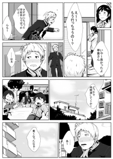 [AKYS Honpo] Ikenai Okaasan ga Doukyuusei to Ecchi [Digital] - page 11