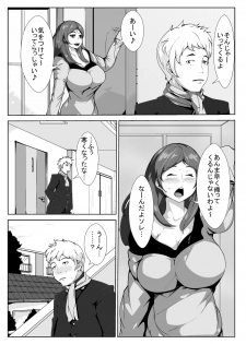 [AKYS Honpo] Ikenai Okaasan ga Doukyuusei to Ecchi [Digital] - page 2