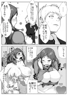 [AKYS Honpo] Ikenai Okaasan ga Doukyuusei to Ecchi [Digital] - page 20