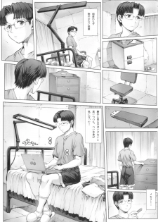 [Nakayohi Mogudan (Mogudan)] Ayanami Dai 5 Kai + Oboro VOL : 00 (Various) - page 11
