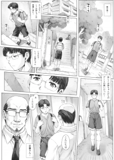 [Nakayohi Mogudan (Mogudan)] Ayanami Dai 5 Kai + Oboro VOL : 00 (Various) - page 9