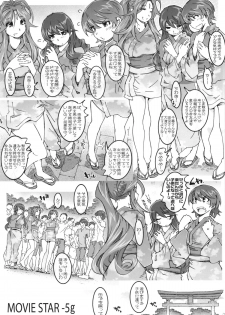 (C84) [RPG COMPANY2 (Toumi Haruka)] MOVIE STAR 5g (Ah! My Goddess) - page 5