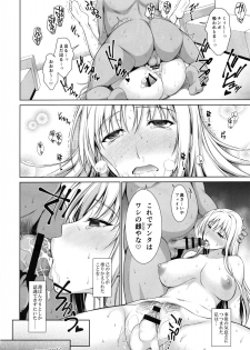 (C88) [Type-G (Ishigaki Takashi)] Mesu Kagura -Fate Hen 1- (Mahou Shoujo Lyrical Nanoha) - page 28