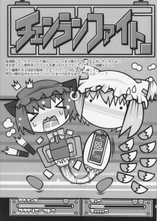 [Hinaprin, Kitsunenomori (Various)] TechnoEros (Touhou Project) - page 35