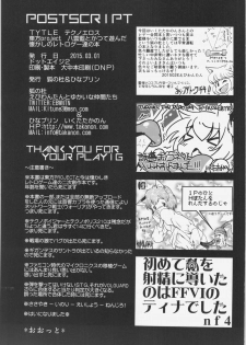 [Hinaprin, Kitsunenomori (Various)] TechnoEros (Touhou Project) - page 37