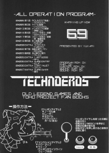 [Hinaprin, Kitsunenomori (Various)] TechnoEros (Touhou Project) - page 4