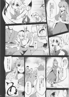 (Reitaisai 12) [IncluDe (Foolest)] LOVEMAGIC ANOTHER (Touhou Project) - page 10