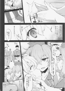 (Reitaisai 12) [IncluDe (Foolest)] LOVEMAGIC ANOTHER (Touhou Project) - page 6