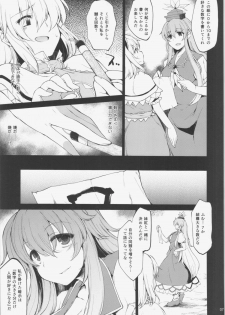 (Reitaisai 12) [IncluDe (Foolest)] LOVEMAGIC ANOTHER (Touhou Project) - page 7