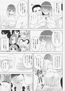 (C88) [Circle Eden (Diisuke)] Hijirin ga Otokoyu de Hidoi Me ni Au Hon (Touhou Project) - page 9