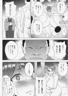 (C88) [Circle Eden (Diisuke)] Hijirin ga Otokoyu de Hidoi Me ni Au Hon (Touhou Project) - page 18