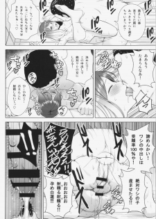 (C88) [Circle Eden (Diisuke)] Hijirin ga Otokoyu de Hidoi Me ni Au Hon (Touhou Project) - page 22