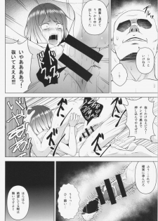 (C88) [Circle Eden (Diisuke)] Hijirin ga Otokoyu de Hidoi Me ni Au Hon (Touhou Project) - page 14