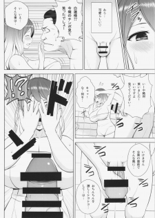 (C88) [Circle Eden (Diisuke)] Hijirin ga Otokoyu de Hidoi Me ni Au Hon (Touhou Project) - page 6