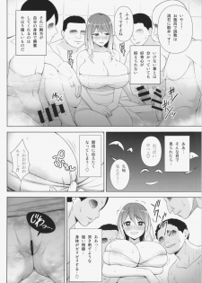(C88) [Circle Eden (Diisuke)] Hijirin ga Otokoyu de Hidoi Me ni Au Hon (Touhou Project) - page 8