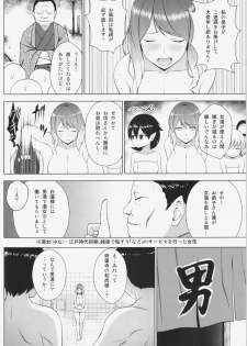 (C88) [Circle Eden (Diisuke)] Hijirin ga Otokoyu de Hidoi Me ni Au Hon (Touhou Project) - page 4