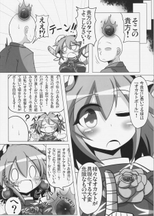 (C88) [BAD FRIEND (Roki, Rindou)] Saimin! Negai o Kiku Sennin (Touhou Project) - page 18