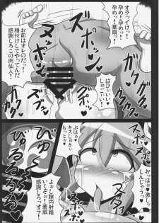 (C88) [BAD FRIEND (Roki, Rindou)] Saimin! Negai o Kiku Sennin (Touhou Project) - page 24