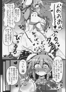 (C88) [BAD FRIEND (Roki, Rindou)] Saimin! Negai o Kiku Sennin (Touhou Project) - page 17