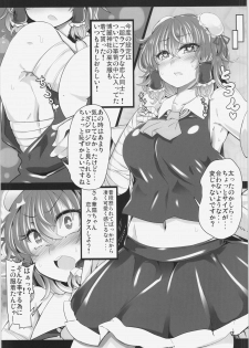 (C88) [BAD FRIEND (Roki, Rindou)] Saimin! Negai o Kiku Sennin (Touhou Project) - page 10