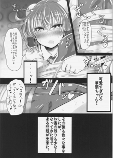 (C88) [BAD FRIEND (Roki, Rindou)] Saimin! Negai o Kiku Sennin (Touhou Project) - page 13