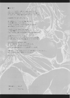 (C88) [Anmitsuyomogitei (Michiking)] Shasei Kanri Shite Kudasai Sakuya-san! (Touhou Project) - page 24