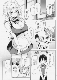 (C88) [Anmitsuyomogitei (Michiking)] Shasei Kanri Shite Kudasai Sakuya-san! (Touhou Project) - page 4