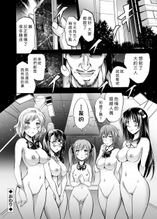 [Yokoyama Naoki] Harpy3 ~Saimin Kanyuu Keitai~ (COMIC Grape Vol. 22) [Chinese] [Den個人漢化] [Digital] - page 24