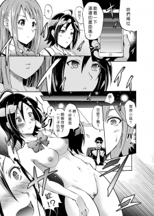 [Yokoyama Naoki] Harpy3 ~Saimin Kanyuu Keitai~ (COMIC Grape Vol. 22) [Chinese] [Den個人漢化] [Digital] - page 5