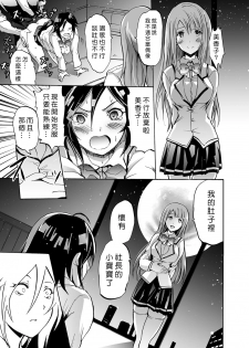 [Yokoyama Naoki] Harpy3 ~Saimin Kanyuu Keitai~ (COMIC Grape Vol. 22) [Chinese] [Den個人漢化] [Digital] - page 19