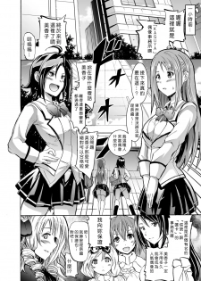 [Yokoyama Naoki] Harpy3 ~Saimin Kanyuu Keitai~ (COMIC Grape Vol. 22) [Chinese] [Den個人漢化] [Digital] - page 2