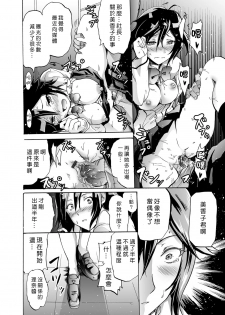 [Yokoyama Naoki] Harpy3 ~Saimin Kanyuu Keitai~ (COMIC Grape Vol. 22) [Chinese] [Den個人漢化] [Digital] - page 18