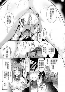 [Yokoyama Naoki] Harpy3 ~Saimin Kanyuu Keitai~ (COMIC Grape Vol. 22) [Chinese] [Den個人漢化] [Digital] - page 11