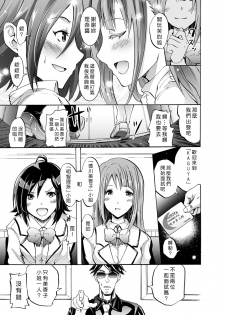 [Yokoyama Naoki] Harpy3 ~Saimin Kanyuu Keitai~ (COMIC Grape Vol. 22) [Chinese] [Den個人漢化] [Digital] - page 3