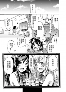 [Yokoyama Naoki] Harpy3 ~Saimin Kanyuu Keitai~ (COMIC Grape Vol. 22) [Chinese] [Den個人漢化] [Digital] - page 23