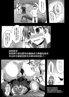 (C88) [Mugen@WORKS (Akiduki Akina)] Suzuya mo Tamago o Unjautte Hontou desuka!? (Kantai Collection -KanColle-) [Chinese] [空気系☆漢化] - page 4