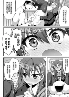 (C88) [Mugen@WORKS (Akiduki Akina)] Suzuya mo Tamago o Unjautte Hontou desuka!? (Kantai Collection -KanColle-) [Chinese] [空気系☆漢化] - page 8