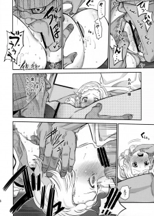 (C88) [Nobita Graph (Ishigana)] Otome to Hinaki no Jinsei Mattari Kudarizaka (Aikatsu!) - page 5