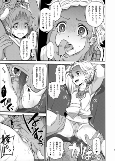 (C88) [Nobita Graph (Ishigana)] Otome to Hinaki no Jinsei Mattari Kudarizaka (Aikatsu!) - page 4