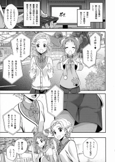 (C88) [Nobita Graph (Ishigana)] Otome to Hinaki no Jinsei Mattari Kudarizaka (Aikatsu!) - page 2
