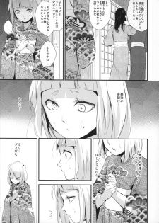 (C88) [Yadokugaeru (locon)] Sumizome Kanzashi - page 6